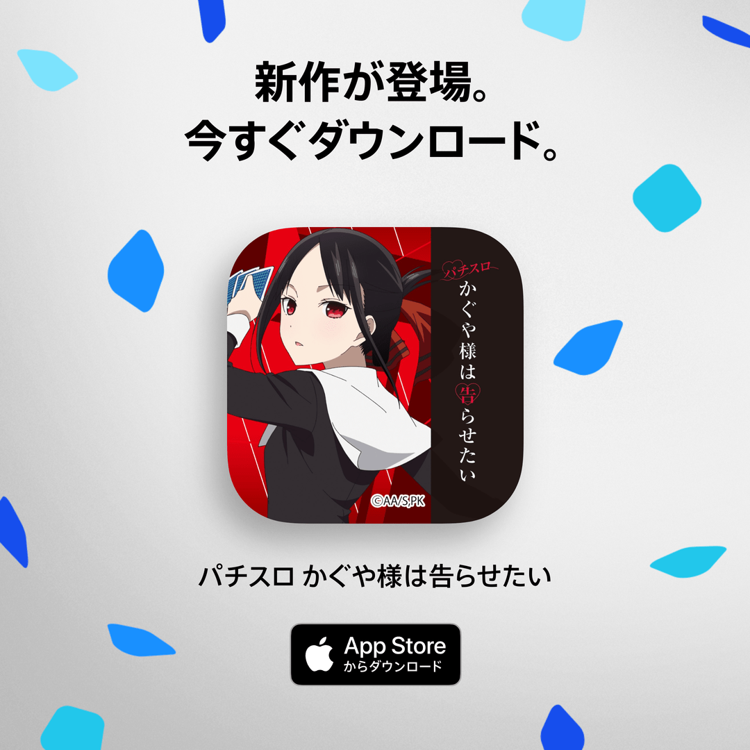 スマホアプリ