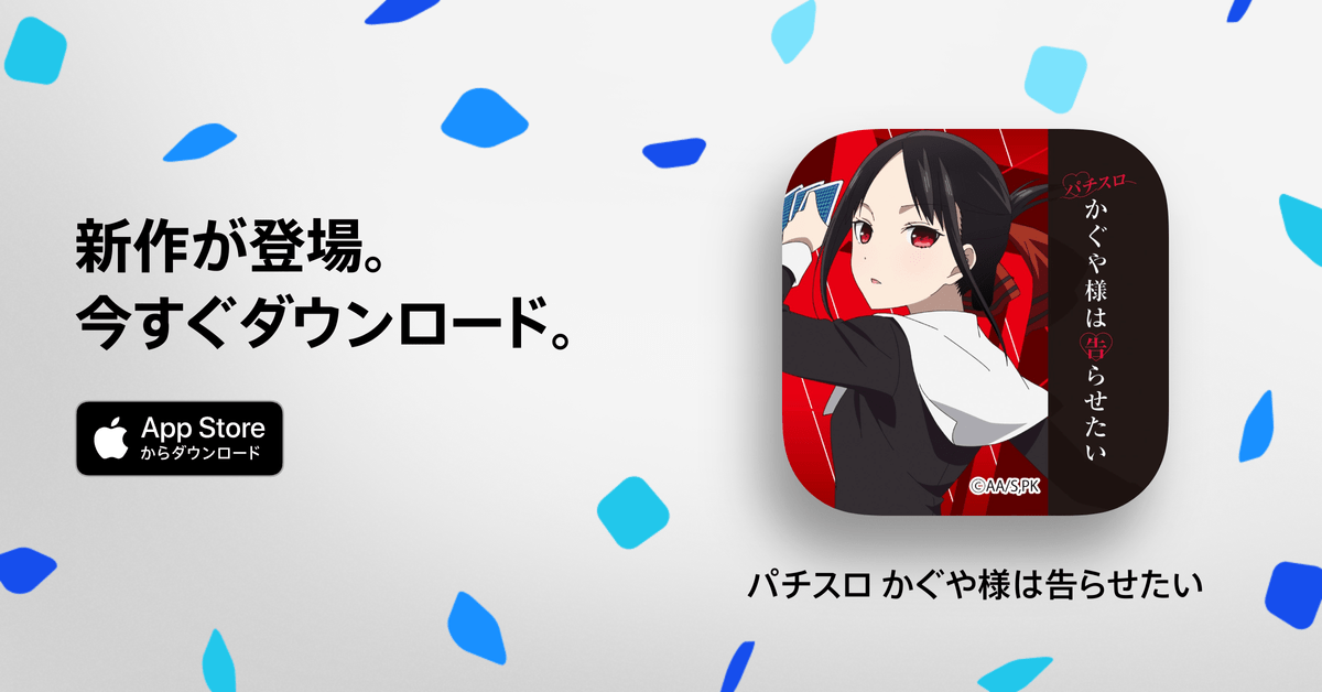 スマホアプリ